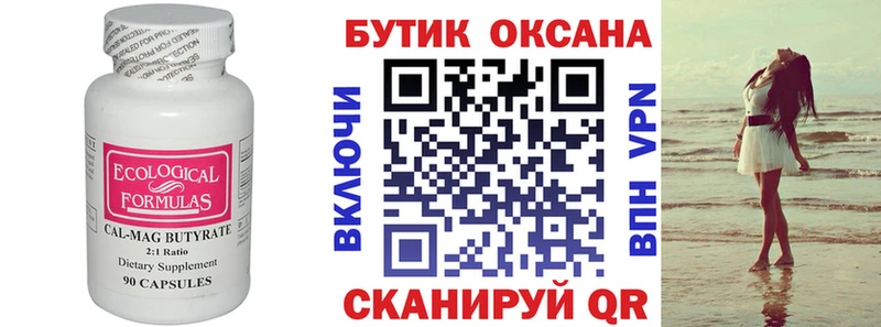 где продают наркотики Микунь Бутират 1.4BDO