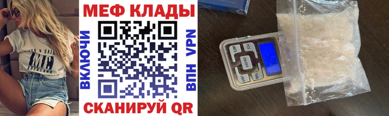 МЕФ mephedrone  Микунь 