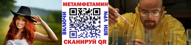 Метамфетамин Methamphetamine Микунь